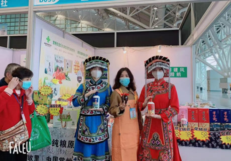 携佳酿闪耀南京国际会展中心